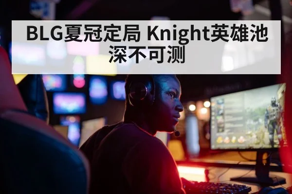 esports mid laner