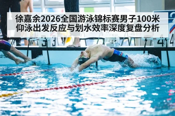 backstroke swimmer pool start