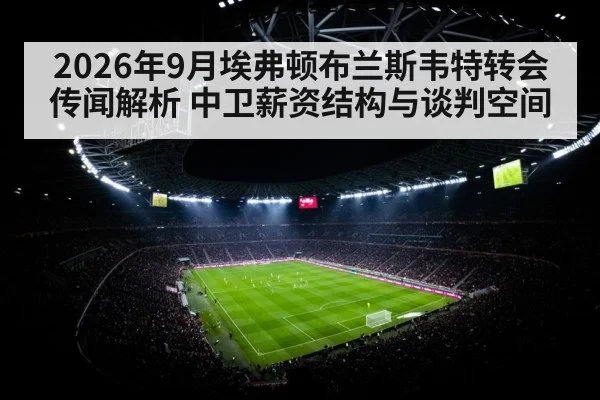 football stadium floodlights
