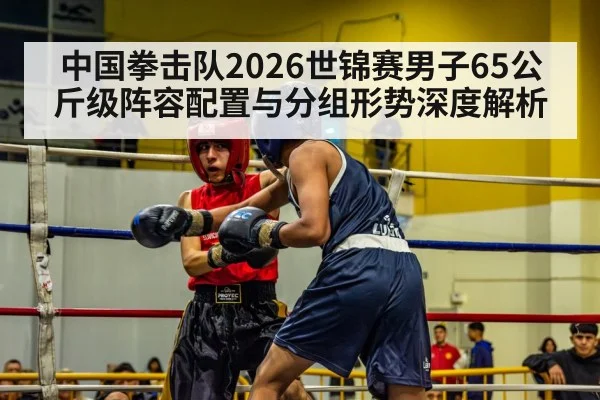 boxing ring competition