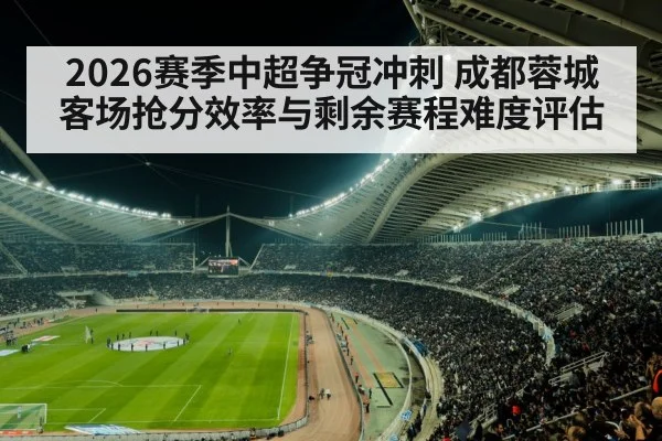 chinese football stadium crowd match night